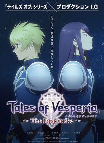 Tales of Vesperia: The First Strike movie