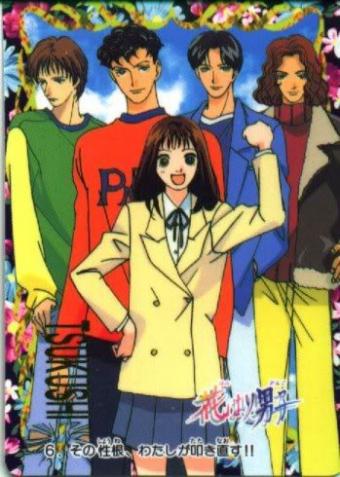 Hana Yori Dango TV - Otaku-Streamers