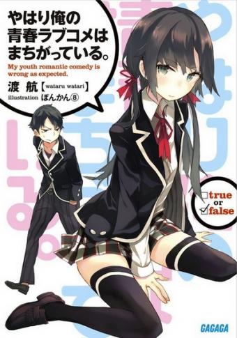 Yahari Ore No Seishun Love Come Wa Machigatteiru Serien Stream Yahari Ore No Seishun Love Come Wa Machigatteiru Serien Stream